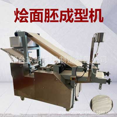 仿手工烩面胚一体机商用河南烩面机多功能拽面坯机扯面胚子机