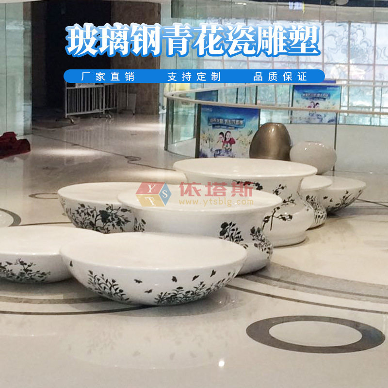 依塔斯南昌万达茂盛商业休息区仿真青花瓷玻璃钢坐椅大型花盆定制