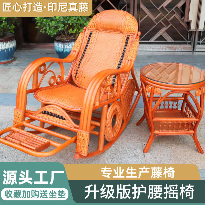阳台户外摇摇椅躺椅老人休闲护腰摇椅蜜糖色摇摇椅真藤院逍遥椅子,住宅家具,阳台椅,淘宝优惠券,粉丝福利购,淘宝优惠卷