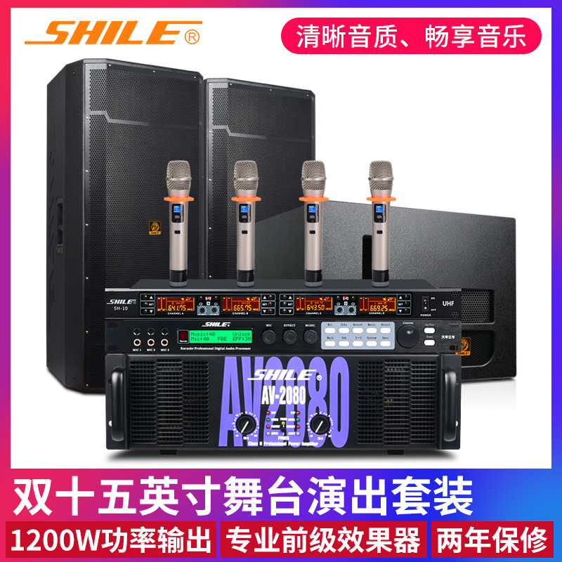狮乐 BM25大型会议室音响套装 舞台演出音箱AV2080功放效果器话筒