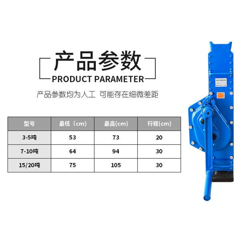 手摇跨顶齿条千斤顶3T5T0T吨手1出口型16动机械斤式千手摇挎顶升