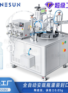 ZONESUN全自动单剂量安瓿瓶灌装封尾机Ampoule Tube Single-Dose
