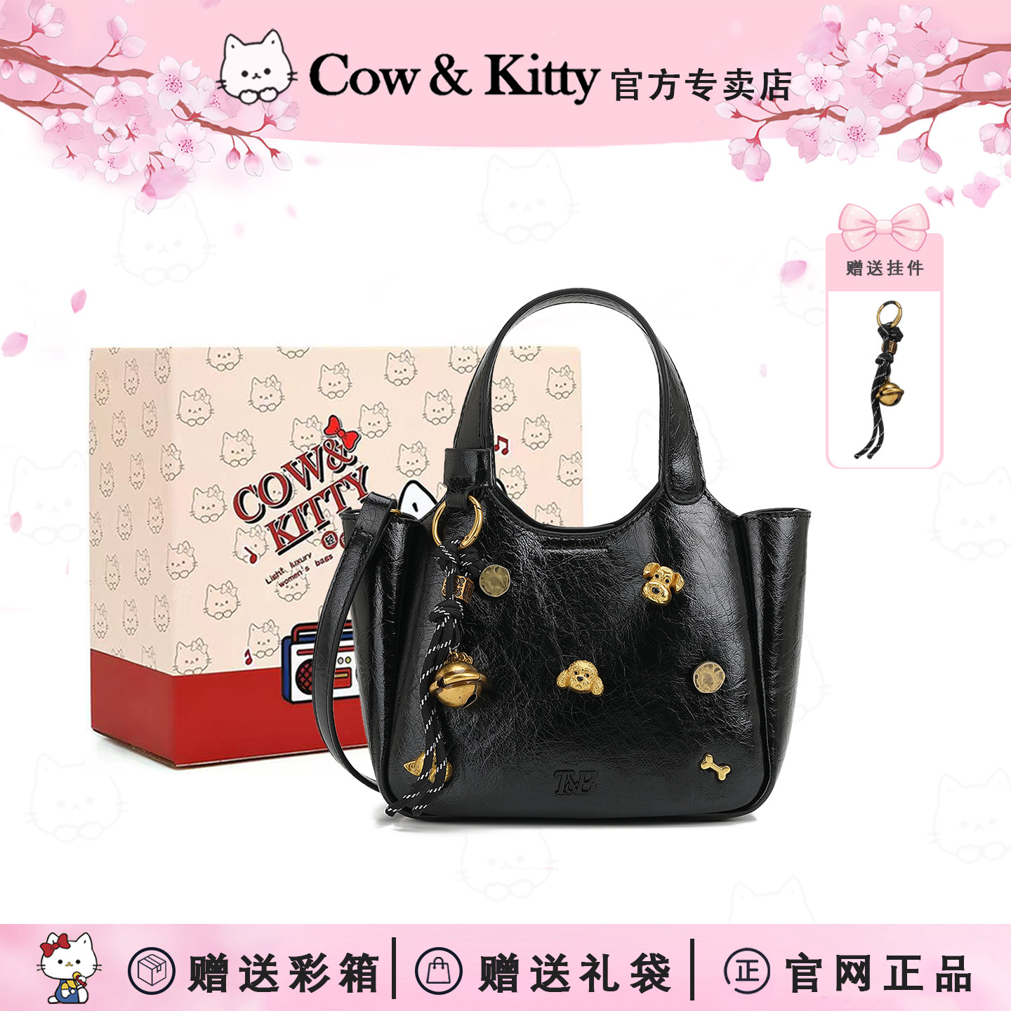 Cow&Kitty高级感单肩斜挎包