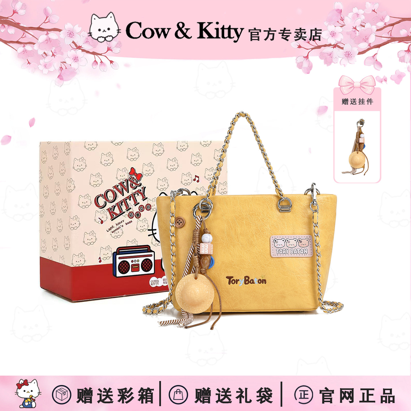 Kitty卡通手提链条包轻奢斜挎包