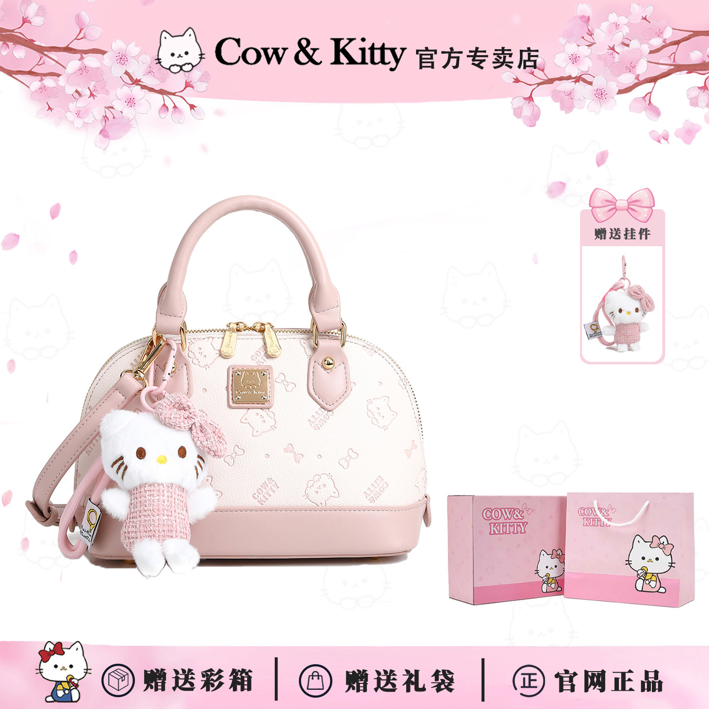 粉色贝壳通勤百搭斜挎包