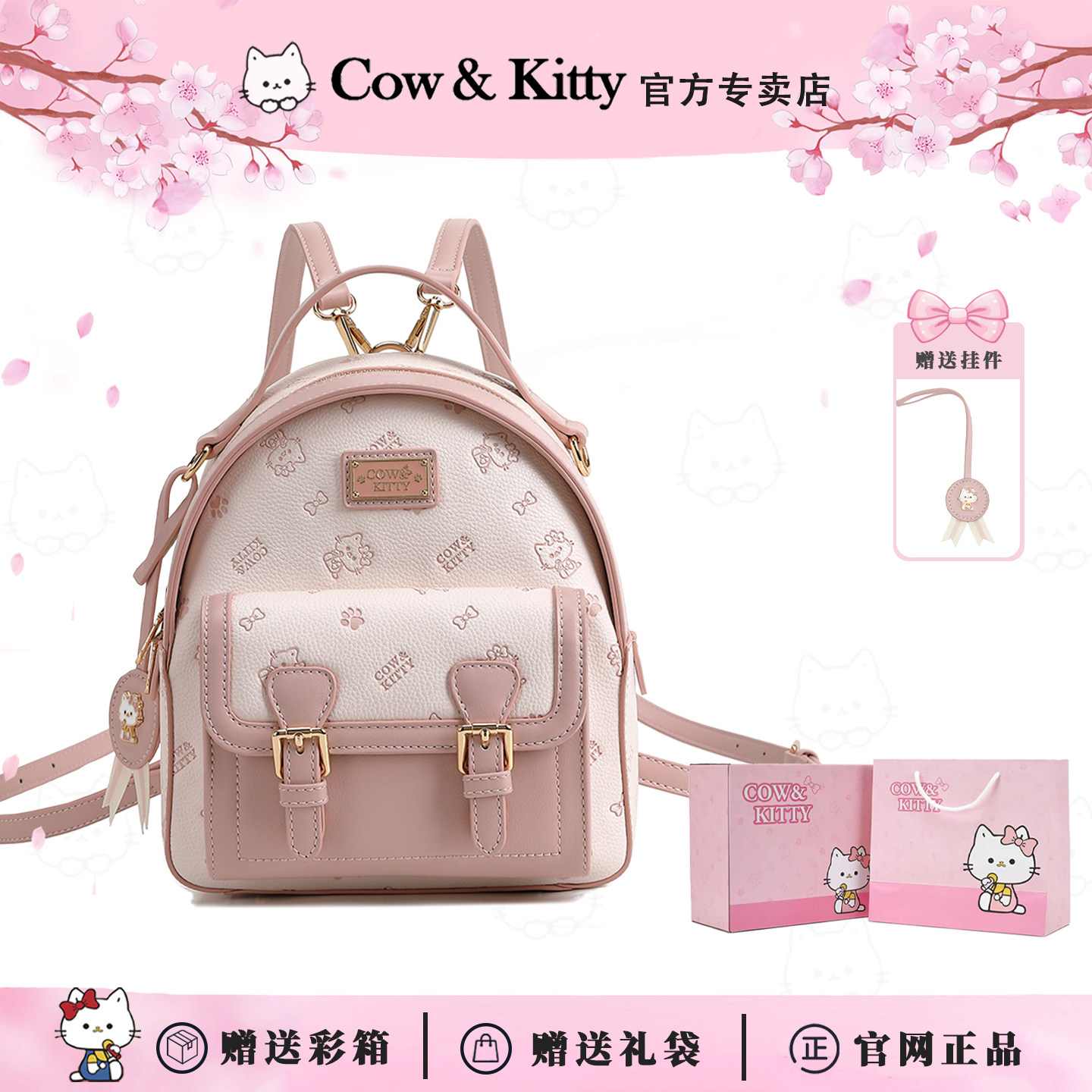 Cow&Kitty生日礼物粉色双肩包女2026新款学生旅游轻便高颜值背包