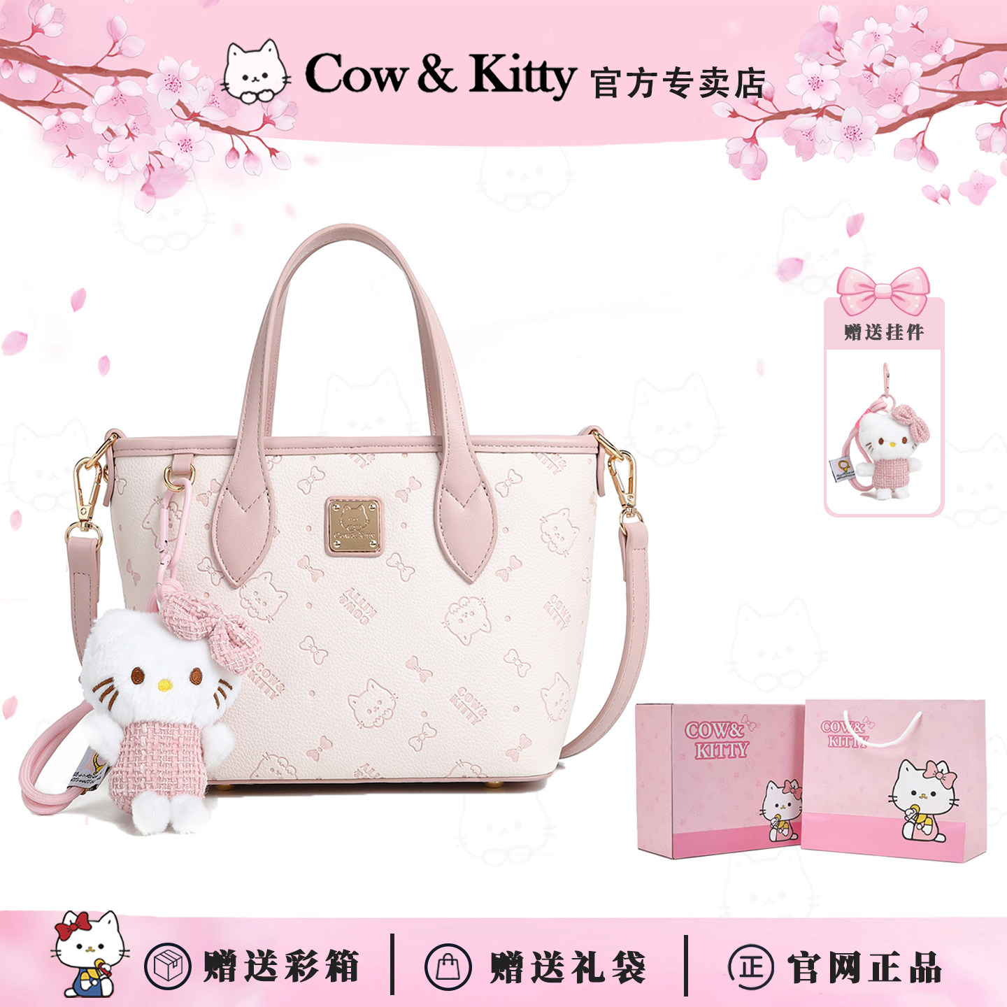 官网Cow&Kitty少女粉菜篮子包女式2026新款超火小众不撞款斜挎包