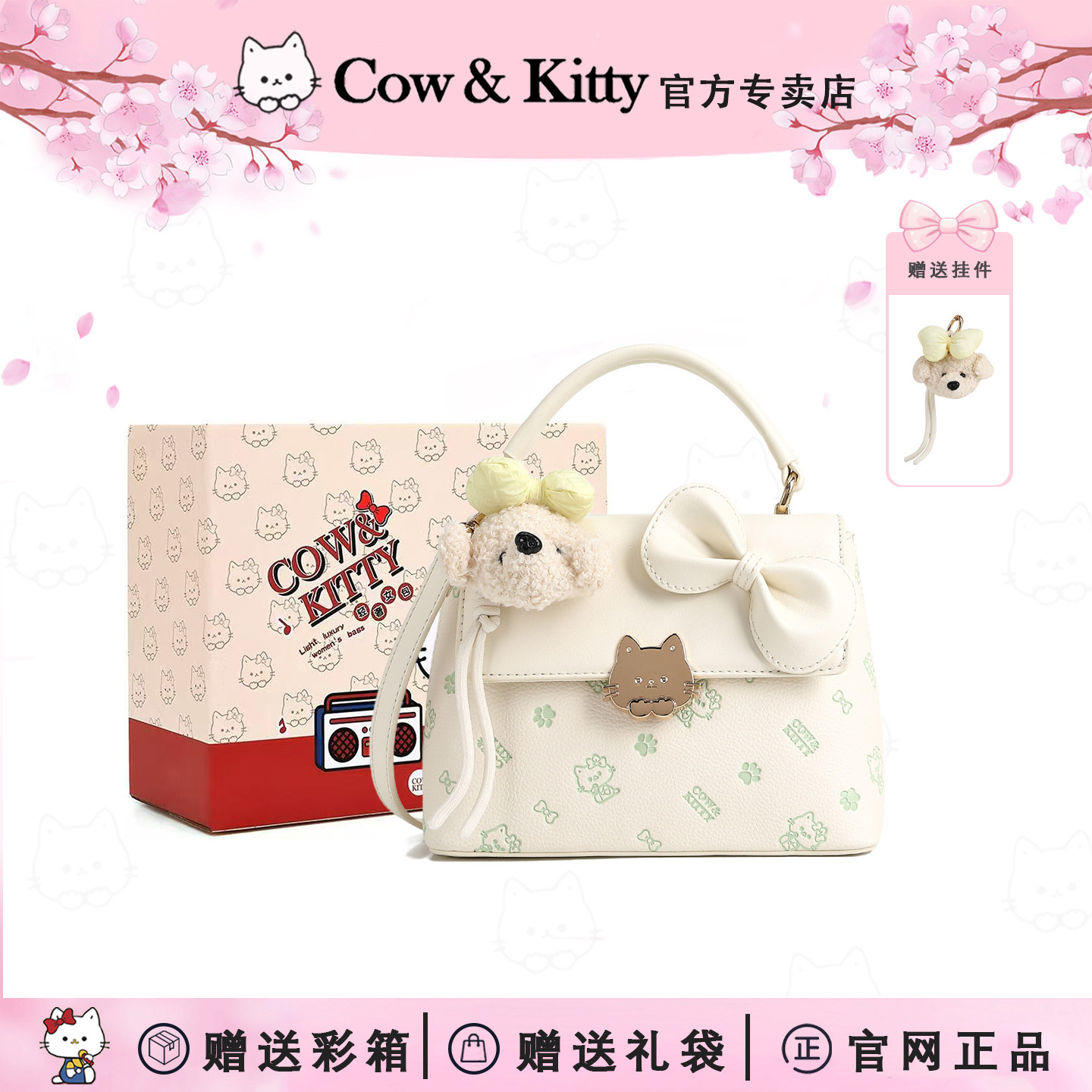 Kitty甜美蝴蝶结超火手提斜挎包