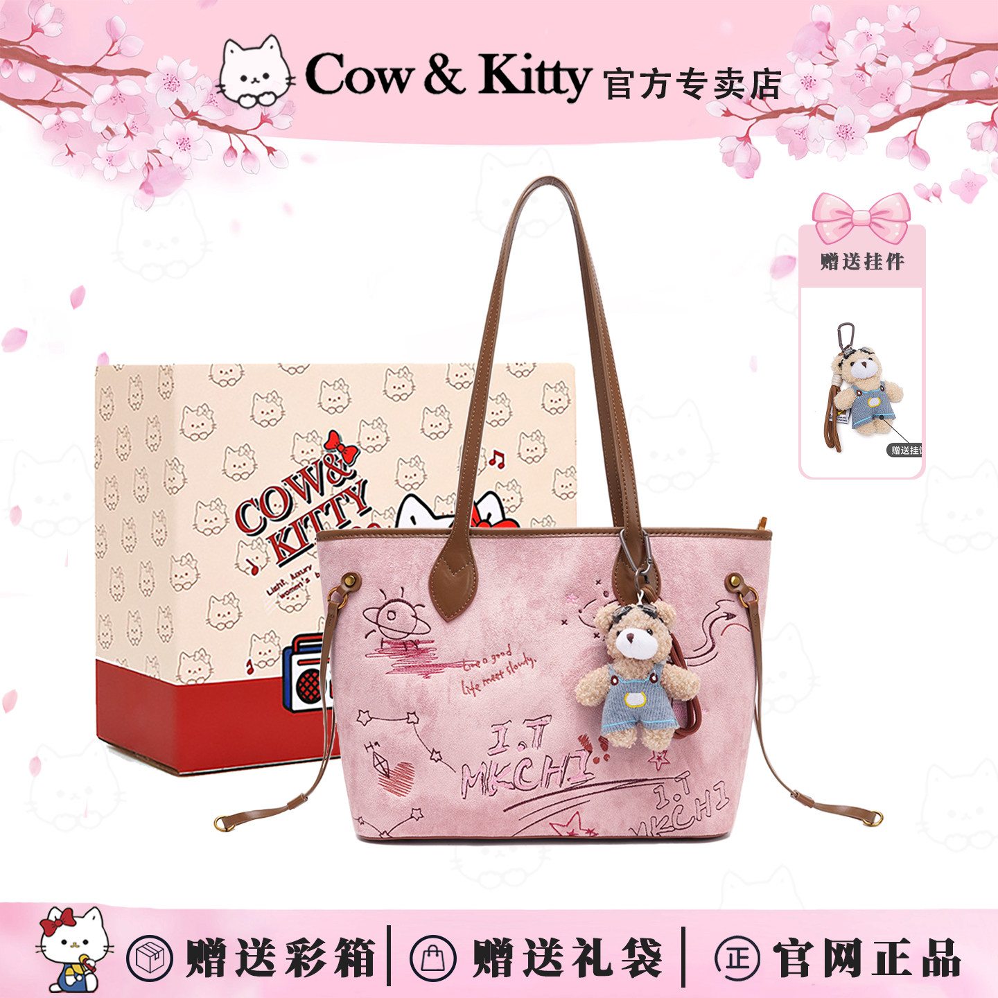 Cow&Kitty高级感小众托特包包女款2026新款大容量通勤百搭单肩包