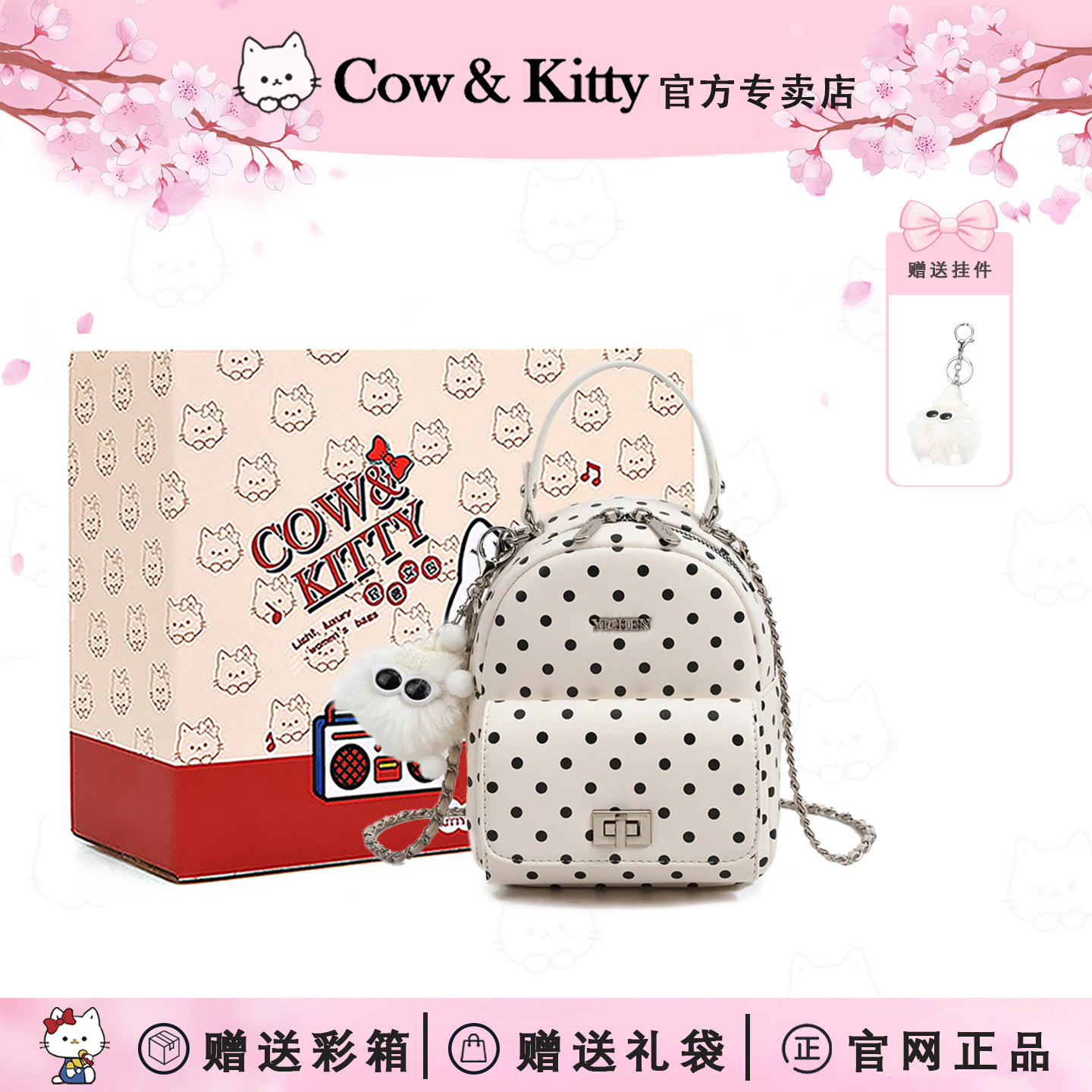 Kitty波点小双肩包女2026夏新款