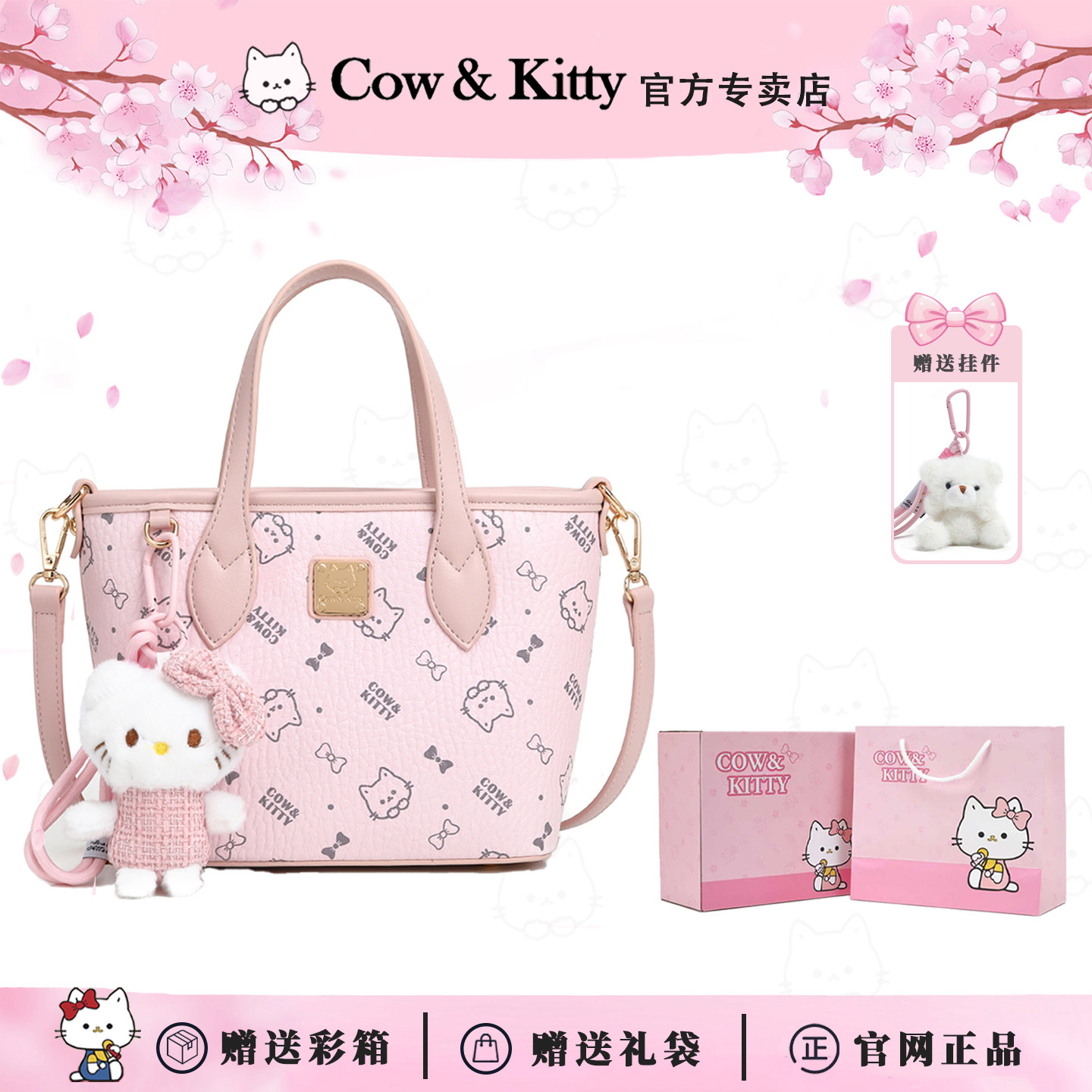 Cow&Kitty少女粉色手提菜篮子包包女式2026新款百搭大容量斜挎包
