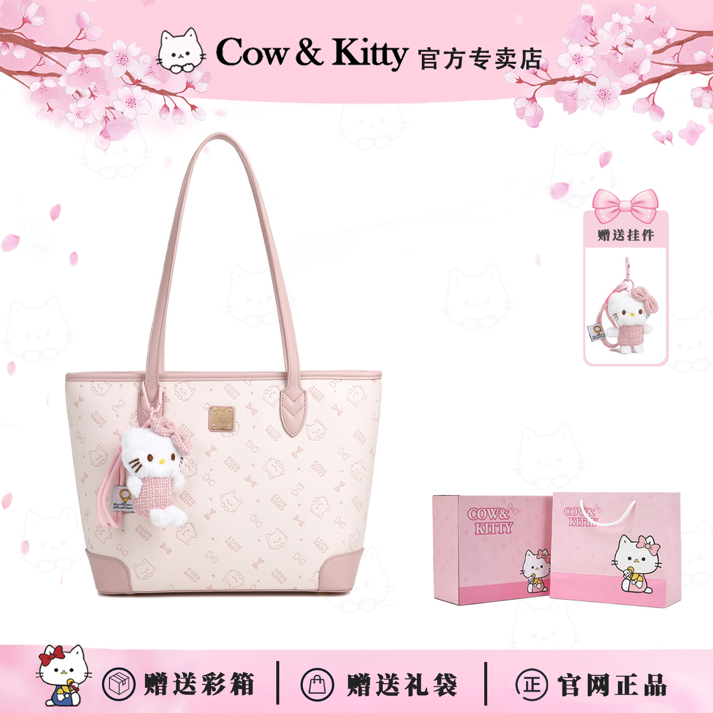 Cow&Kitty生日礼物学生上课通勤包包女2026新款大容量单肩托特包