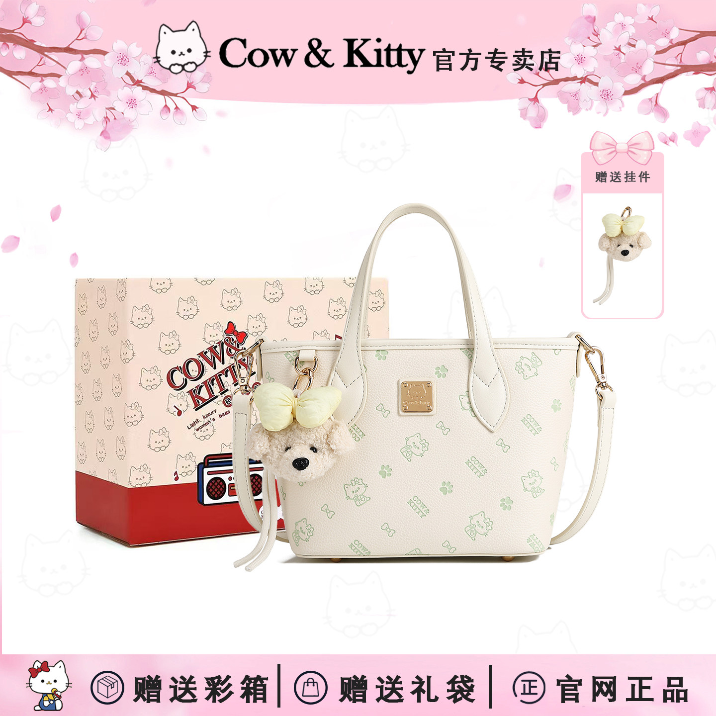 Kitty高颜值菜篮子包精致小拎包