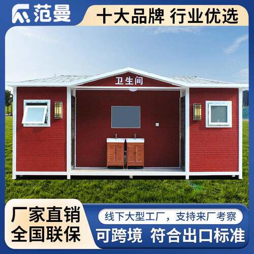 金属雕花移动厕所卫生间户外景区公园工地环保洗手间成品公共厕所