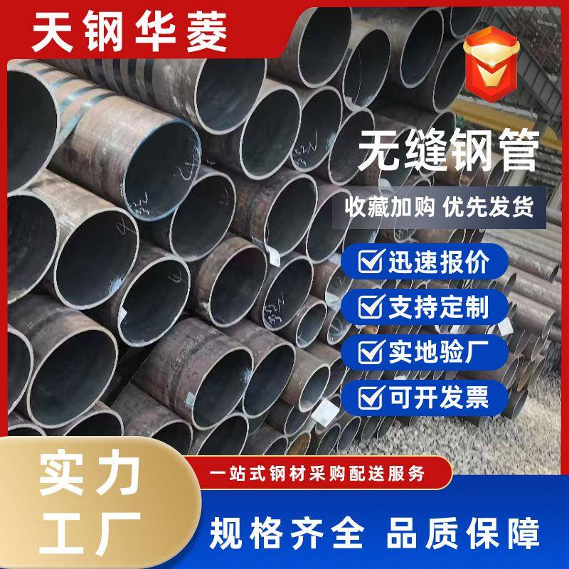 无缝钢管厂家工程管道钢材20#化工用无缝圆管