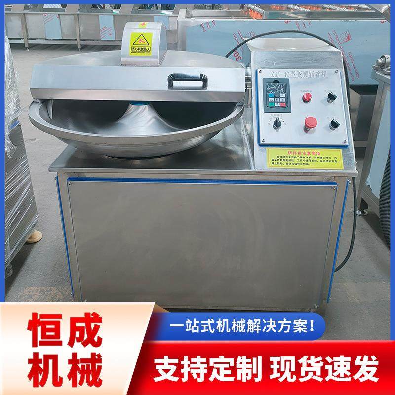 商用变频高速鱼丸物料斩碎机蒜蓉加工设备鸡肉泥猪肉酱斩碎机器,清洗/食品/商业设备,其他食品加工设备,淘宝优惠券,粉丝福利购,淘宝优惠卷