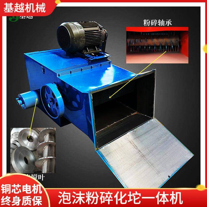 卧式泡沫粉碎化坨一体机epe发泡泡沫热熔块机eps泡沫包装箱化坨机