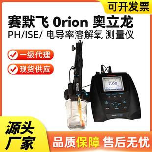 Thermo奥立龙OrionISE电导率溶解氧测量仪一级
