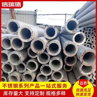 厂家直供304不锈钢无缝管304L工业无缝钢管不锈钢工业管建筑用