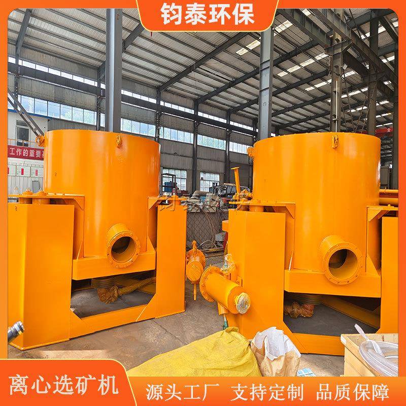 离心选金机选矿矿山选金设备离心机工作原理小型淘金洗金设备