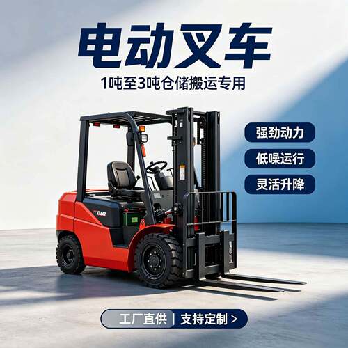 新能源电动叉车1吨四轮座驾式堆车锂电铅酸可选仓储搬运设备