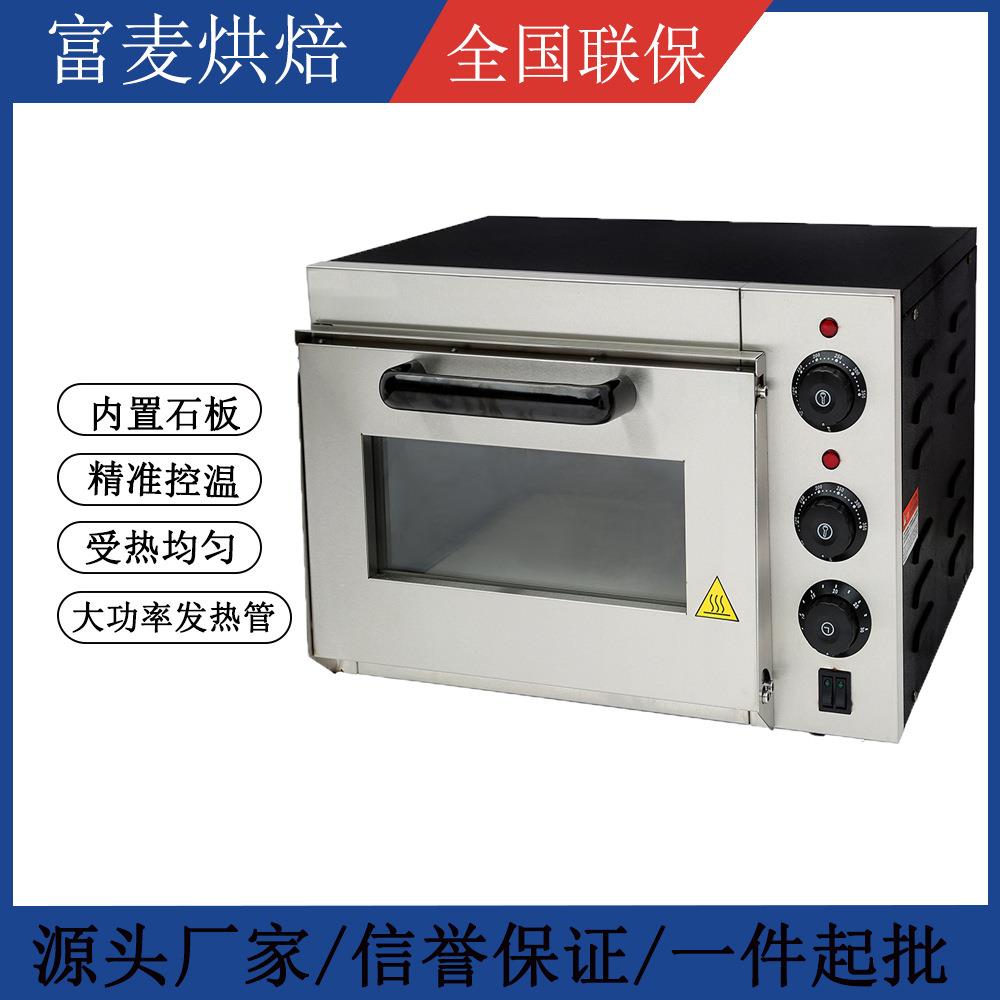单层商用不锈钢智能电烤箱热风循环精准控温披萨蛋糕烘焙披萨烤箱