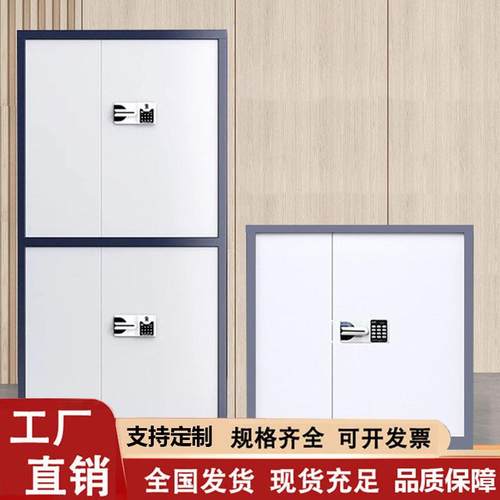 电子保密柜加厚带锁密码文件柜办公室财务资料柜档案柜指纹密码柜