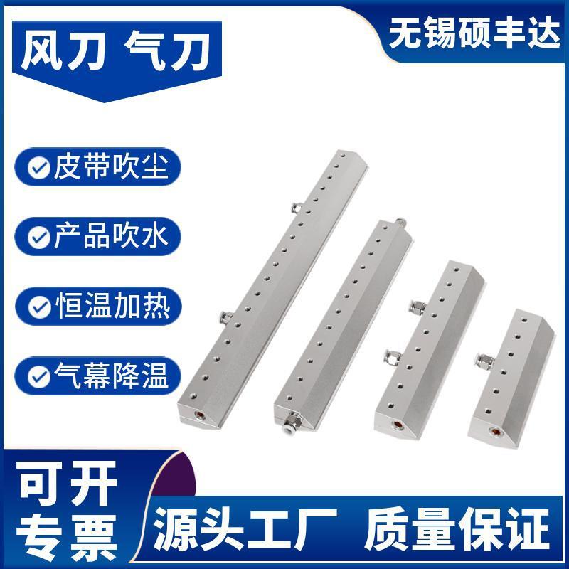 吹水铝合金风刀1600mm1700mmB1800B1900L2000L2100吹水铝合金气刀