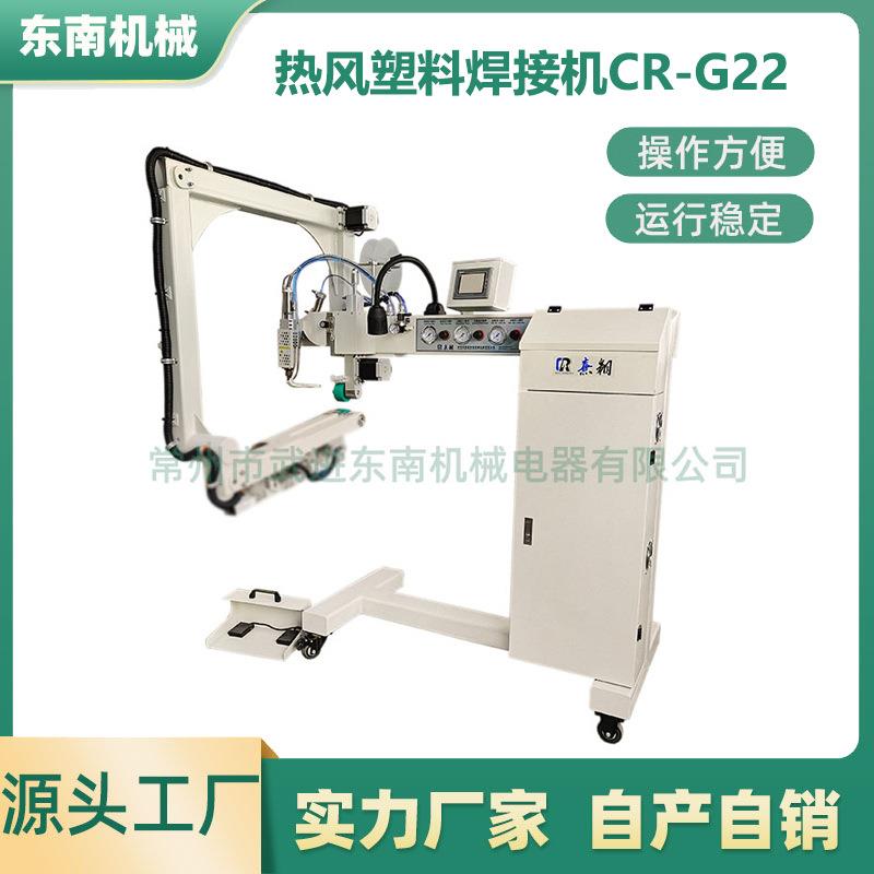 厂家出售热风焊接机用于橡皮艇冲锋舟充气船CR-G22塑料拼接机