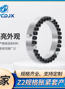 Z2规格直柱形胀紧套锥度套产品45钢锻件涨紧连接套现货厂家