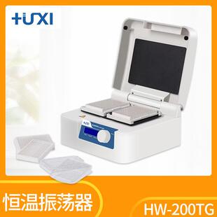 200TG微孔板恒温振荡器酶标板震荡器 上海HW