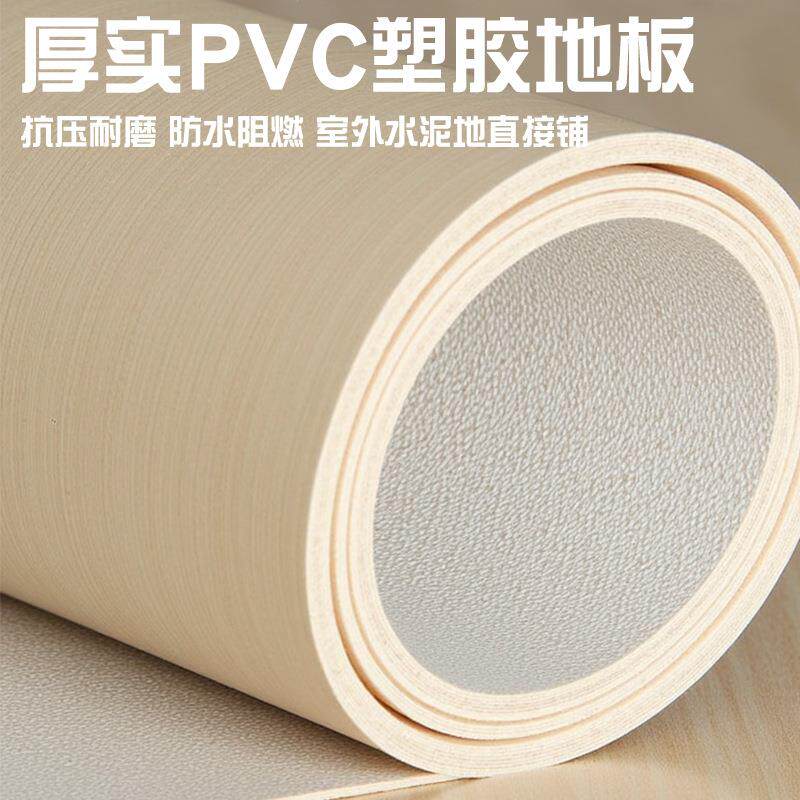 pvc地板铺装便捷仿木纹地垫水泥地服装店客厅加厚耐磨防水塑料地