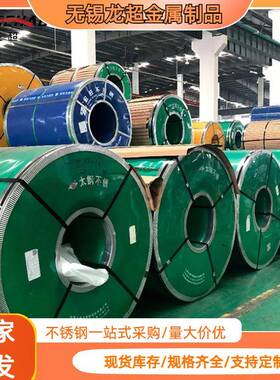 现货304冷轧不锈钢卷201J1J2316L不锈钢卷板可定尺开平