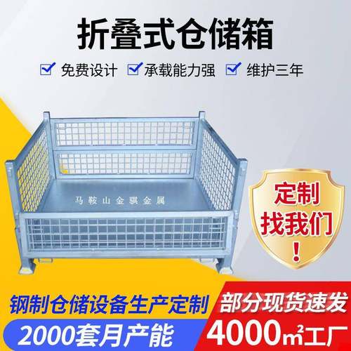 运输物流金属集装箱工厂车间金属折叠式周转箱供应网格周转箱