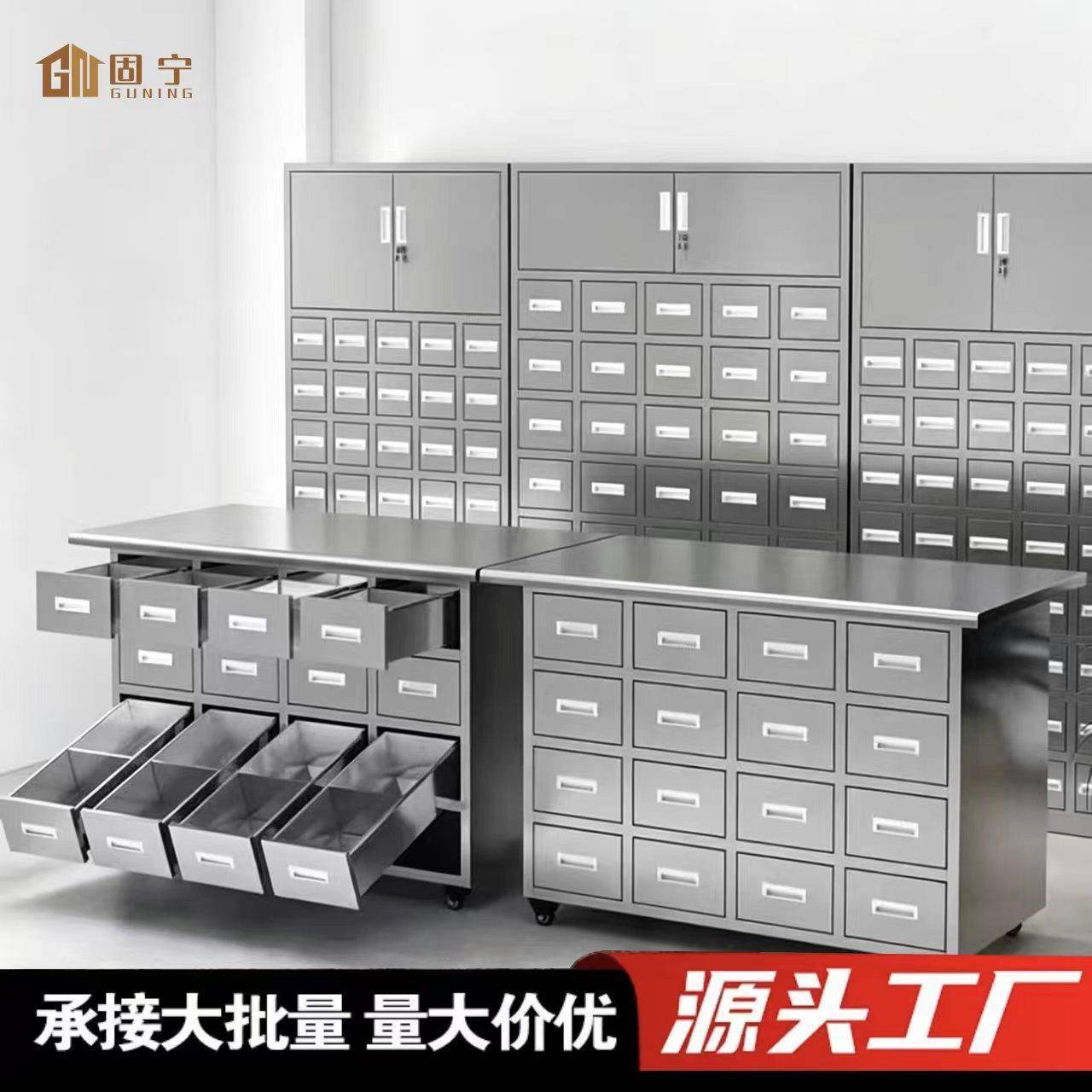 定制柜04不锈钢中医管橱小型家用百子柜调剂台多斗抽屉柜