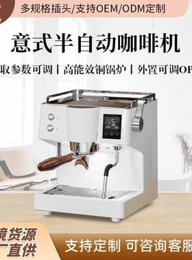 KFJ52QC半自动咖啡机OPV意式家用小型商用萃取奶泡咖啡机