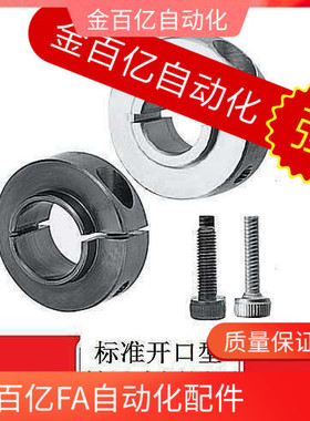 FBH01/d02/06-D20/D25/D17轴承固定环51开口型SCSBN12/15/17/30/2