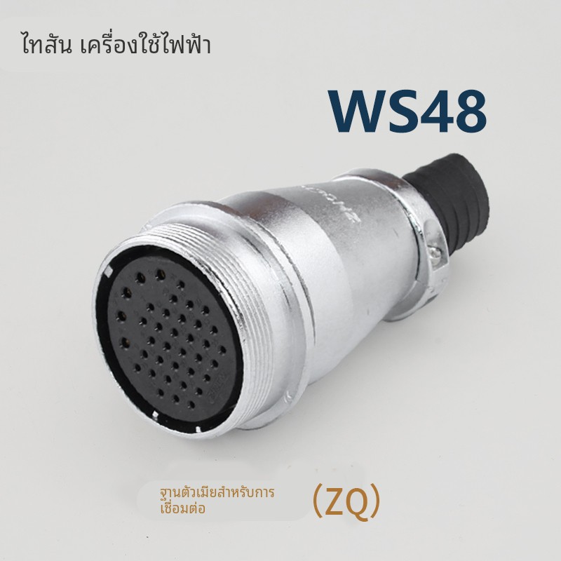 航空插头插座WS48-5-7-20-27P38针42芯对接TQ/ZQ电缆连接器成套