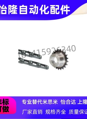 替怡合达VLP01-2042 VLP11-2052..等..双节距大滚子输送链轮/链条