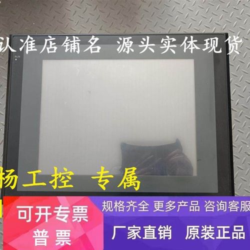 NS10-TV00B-ECV2 拆机触摸屏 实物拍摄 功能包好