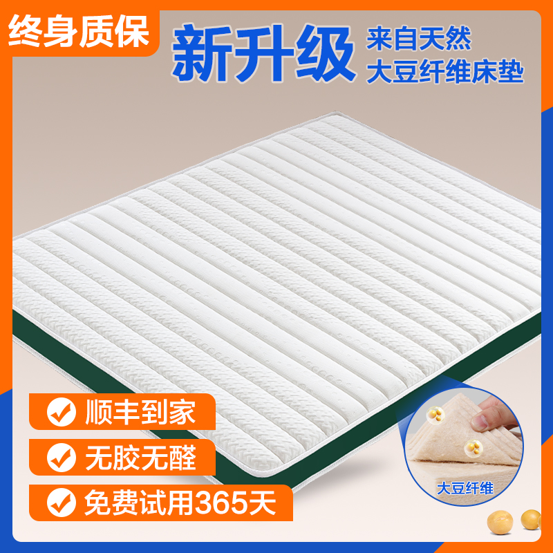 硬床垫护腰脊大豆纤维偏硬椰棕1.5米3d加软乳胶家用卧室儿童折叠