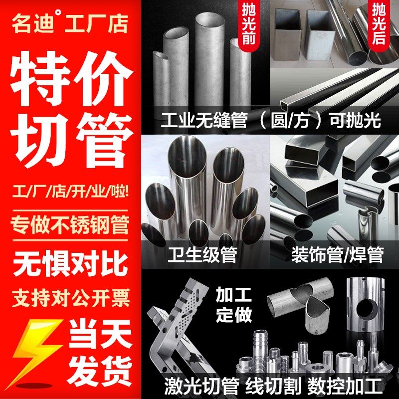 304不锈钢管空心管子无缝钢管圆管管材方管铁管切割连接件加工