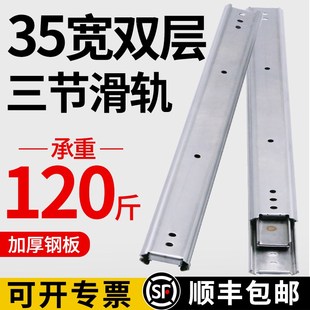 35宽二节钢珠轨道静音抽屉滑轨滑道工业加厚3节双层304不锈钢导轨