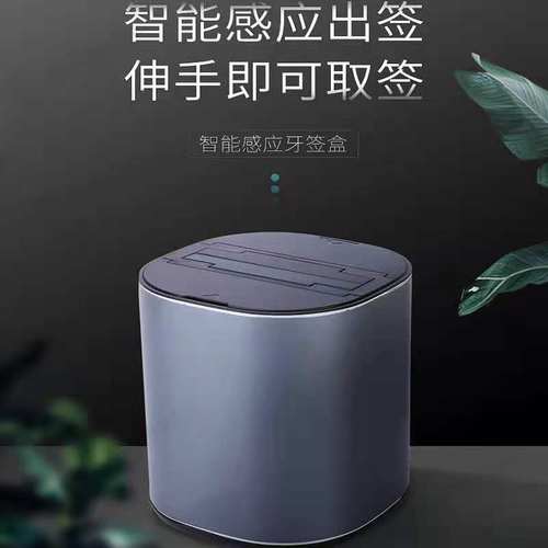 智能感应牙签盒自动弹出不锈钢充电红外牙签筒罐酒店餐厅家用高档
