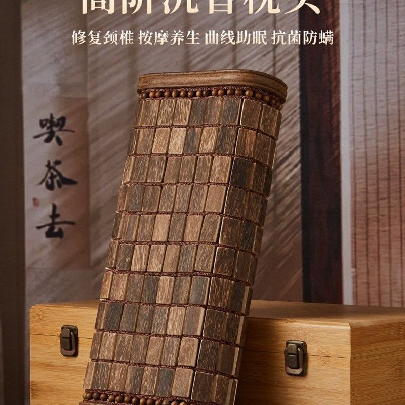 天然芽庄沉香枕头正宗沉香养生家用保健珠子按摩高档实木枕头保真,床上用品,功能枕/保健枕/养生枕,淘宝优惠券,粉丝福利购,淘宝优惠卷