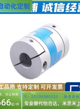 DCE01-D联轴器CPOC/CPO16 20 25 32 40-5-6-8-10-12-14-15/18/19
