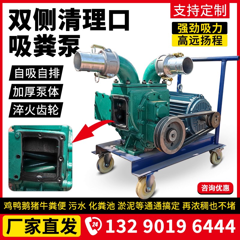 养殖场吸粪泵强力吸污泵化粪池吸粪机泥浆泵自吸自排无堵塞抽粪泵