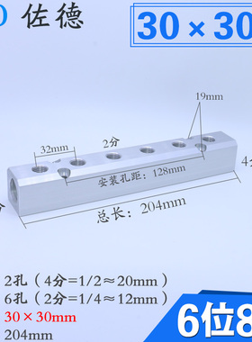 分气块分流排多分管路1/2气源分配排多路通分气排FP2-02-6F/-K4/G
