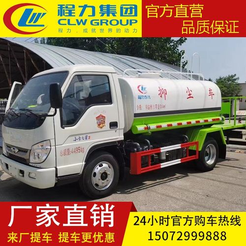 福田小型洒水车工地用 雾炮抑尘环卫喷雾园林绿化公路工程洒水车