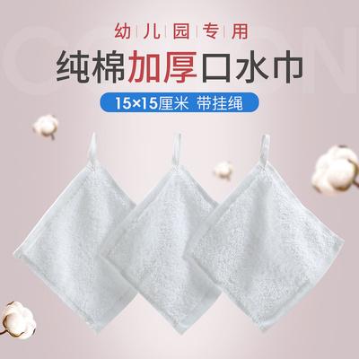 幼儿园加厚擦嘴小方巾口水手帕全棉白色擦手儿童四方形毛巾15厘米